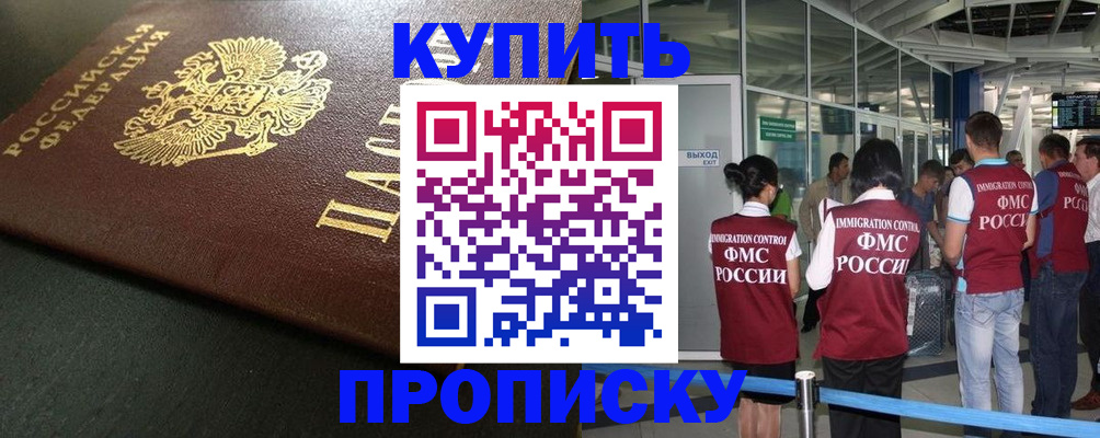 временная регистрация в Свирске