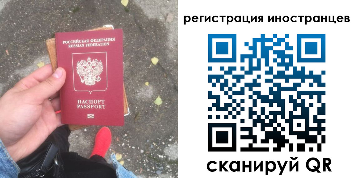 прописка регистрация в Свирске