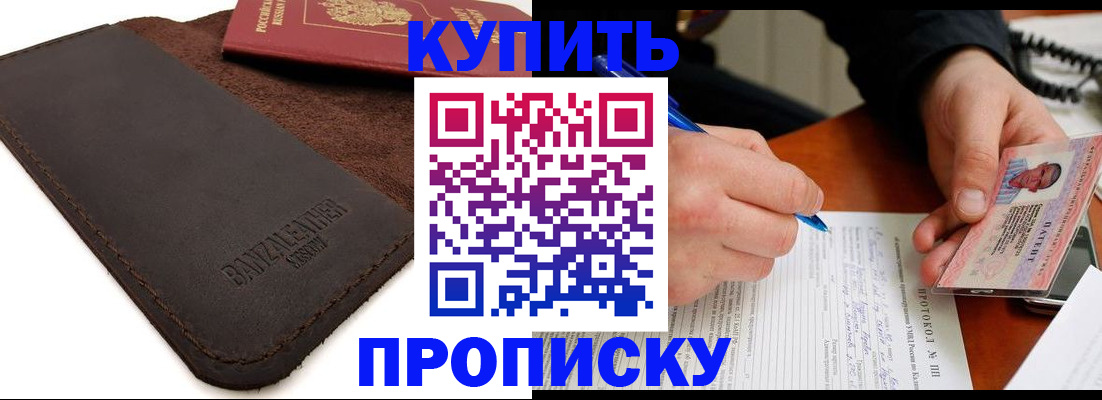 временная регистрация в Свирске