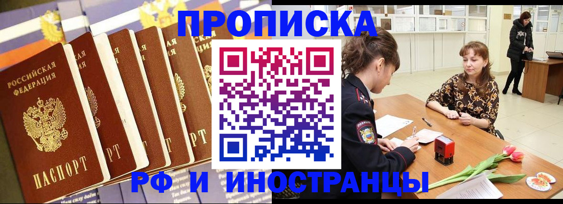 временная регистрация законно в Свирске