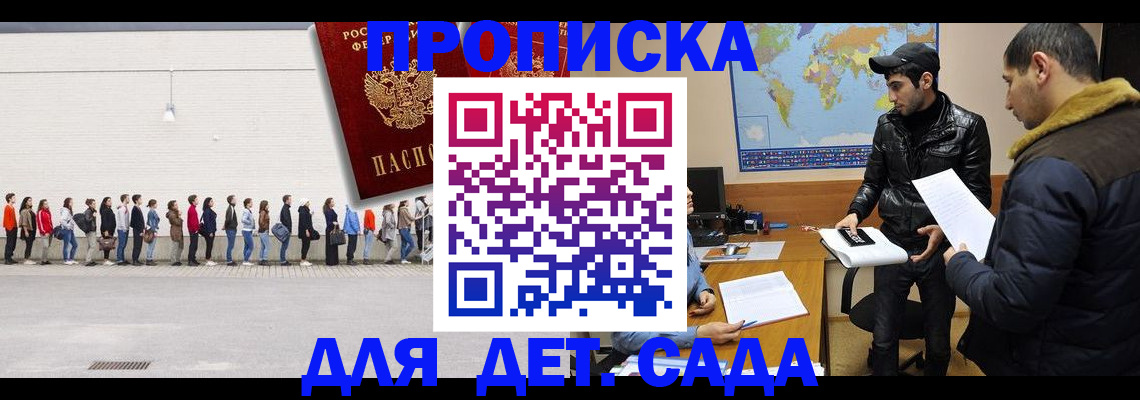 временная регистрация купить в Свирске