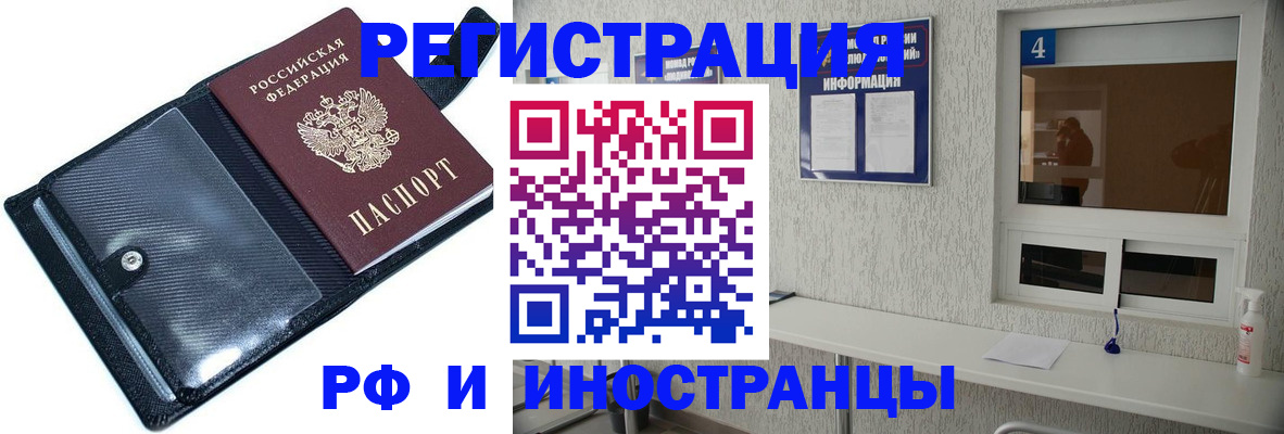 временная регистрация законно в Свирске